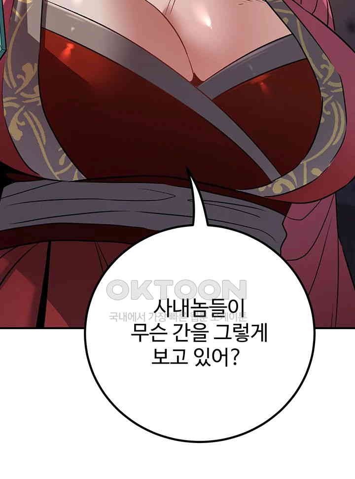 The Lustful Demon is the King of Demons Raw Chapter 35 image 31