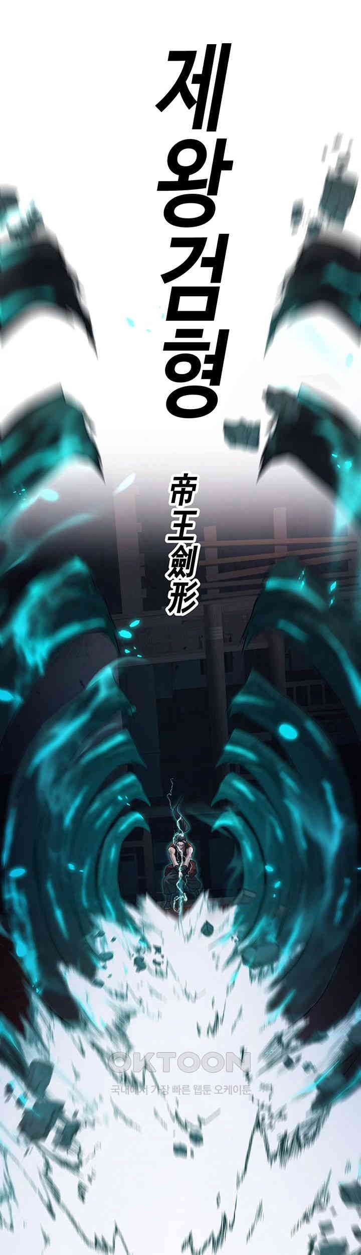 The Lustful Demon is the King of Demons Raw Chapter 35 image 36