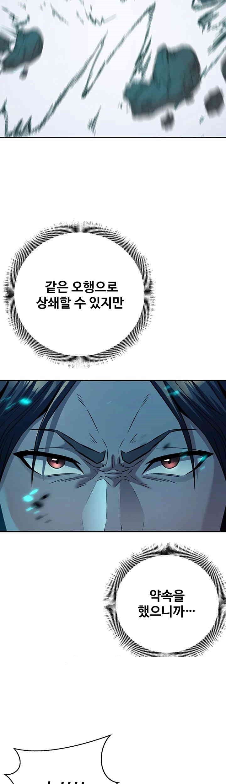 The Lustful Demon is the King of Demons Raw Chapter 35 image 37