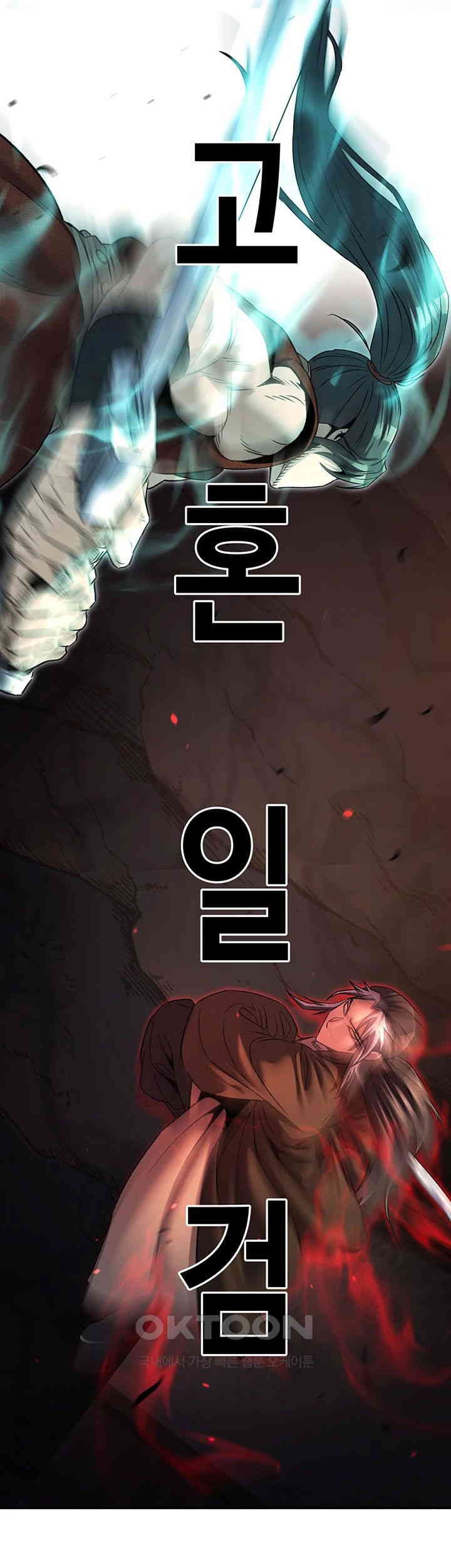 The Lustful Demon is the King of Demons Raw Chapter 35 image 42