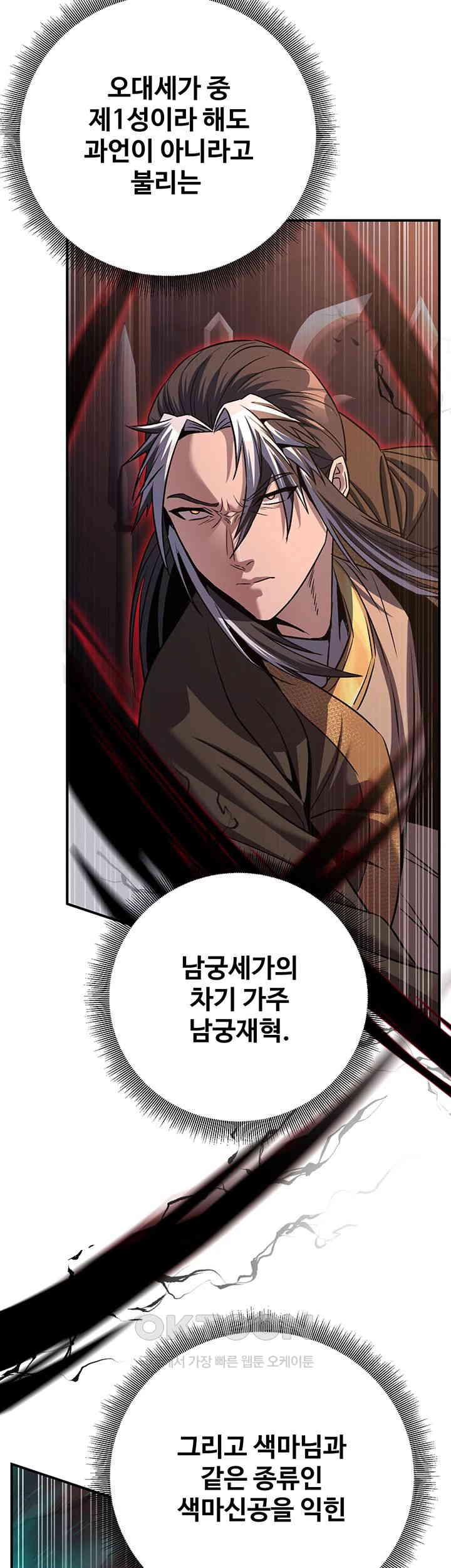 The Lustful Demon is the King of Demons Raw Chapter 35 image 48