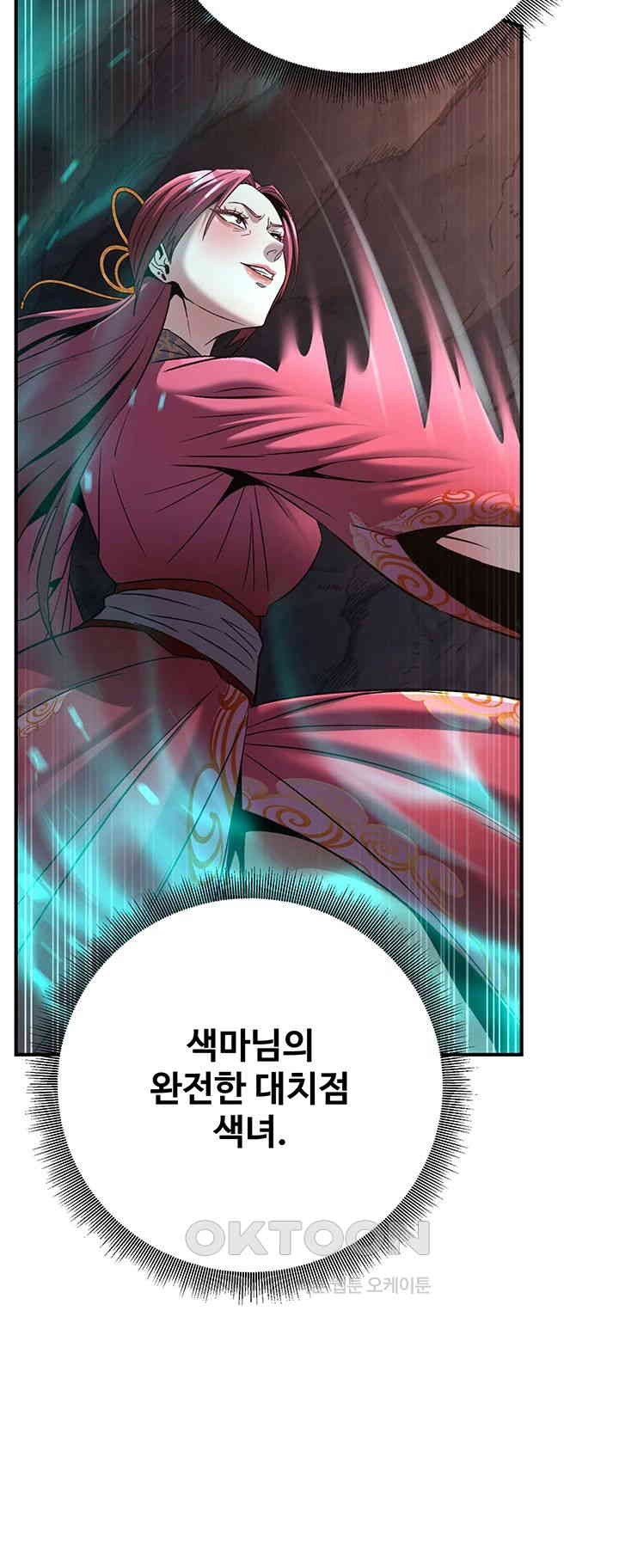 The Lustful Demon is the King of Demons Raw Chapter 35 image 49