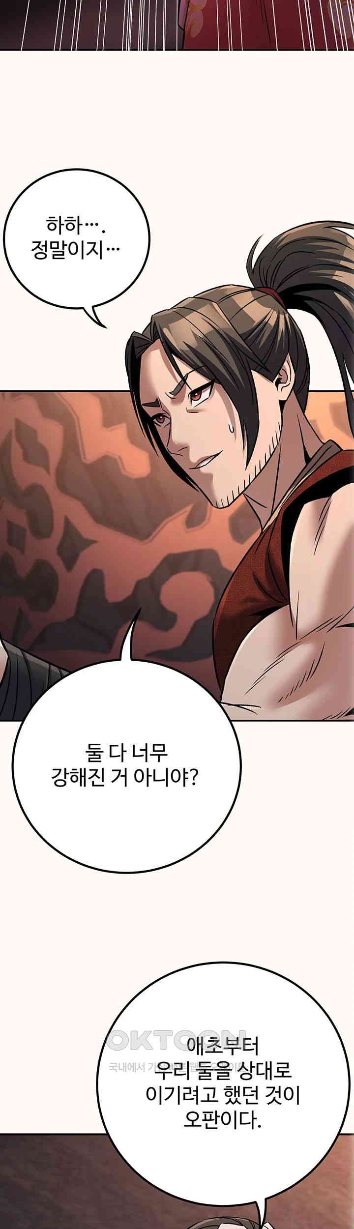The Lustful Demon is the King of Demons Raw Chapter 35 image 55