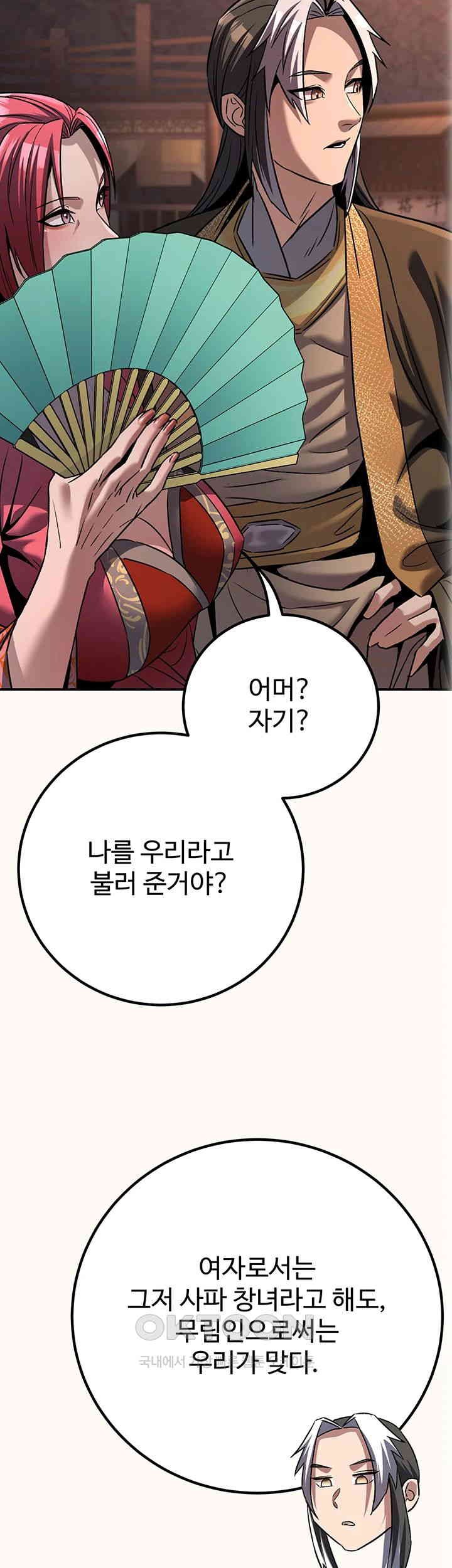 The Lustful Demon is the King of Demons Raw Chapter 35 image 56