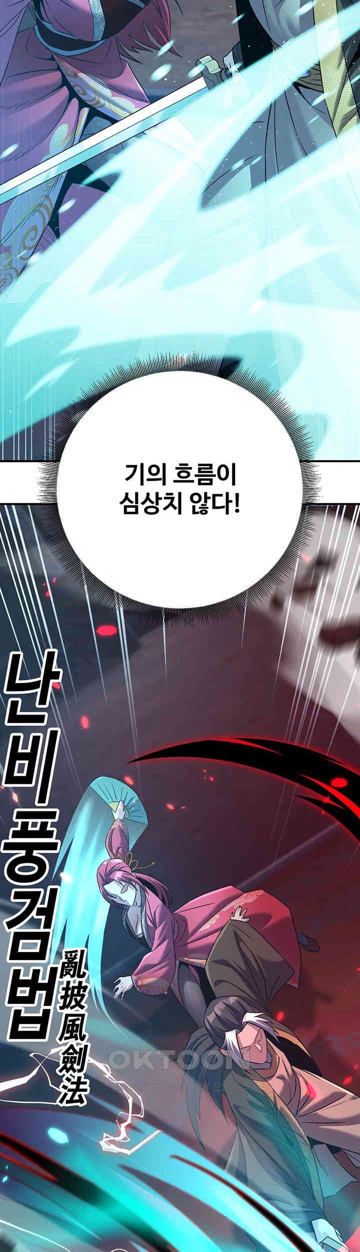 The Lustful Demon is the King of Demons Raw Chapter 35 image 59
