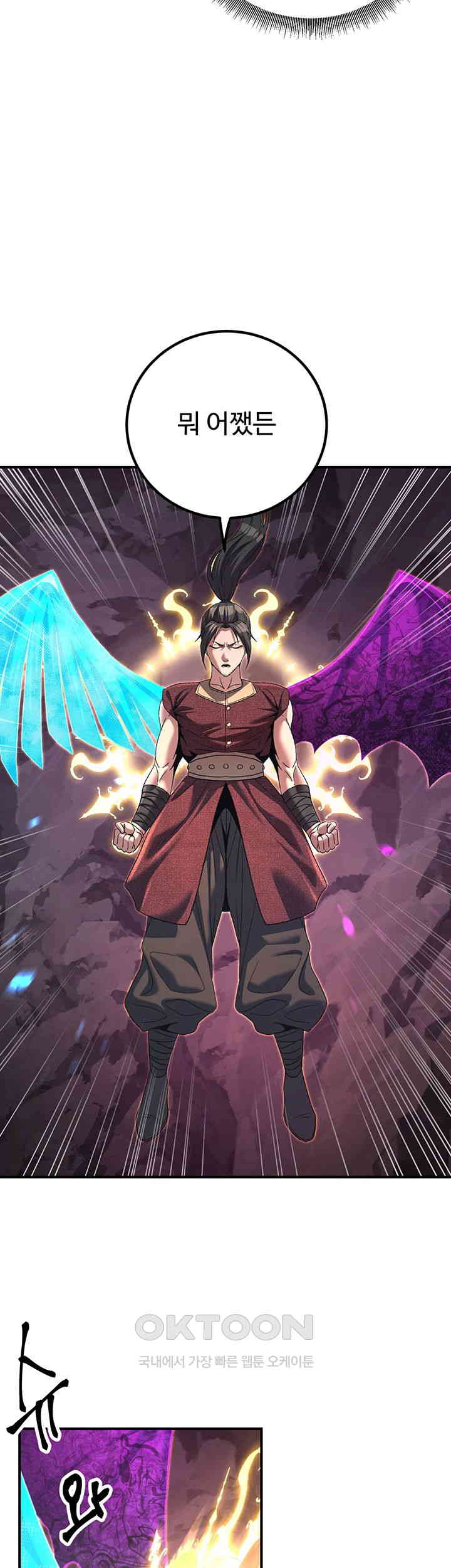 The Lustful Demon is the King of Demons Raw Chapter 36 image 10