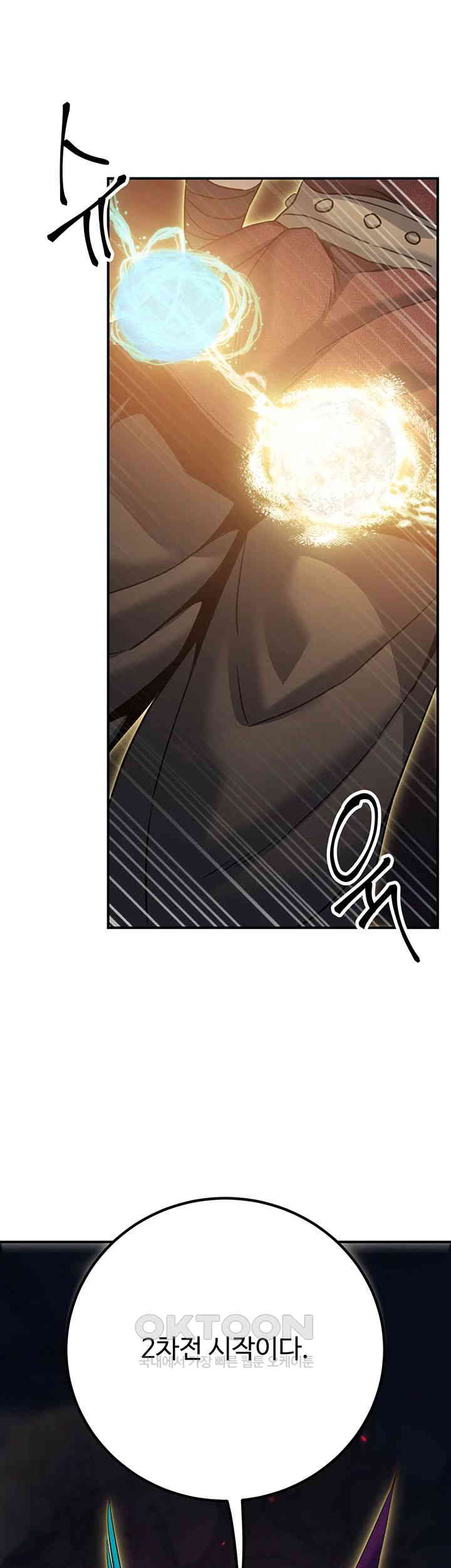 The Lustful Demon is the King of Demons Raw Chapter 36 image 12