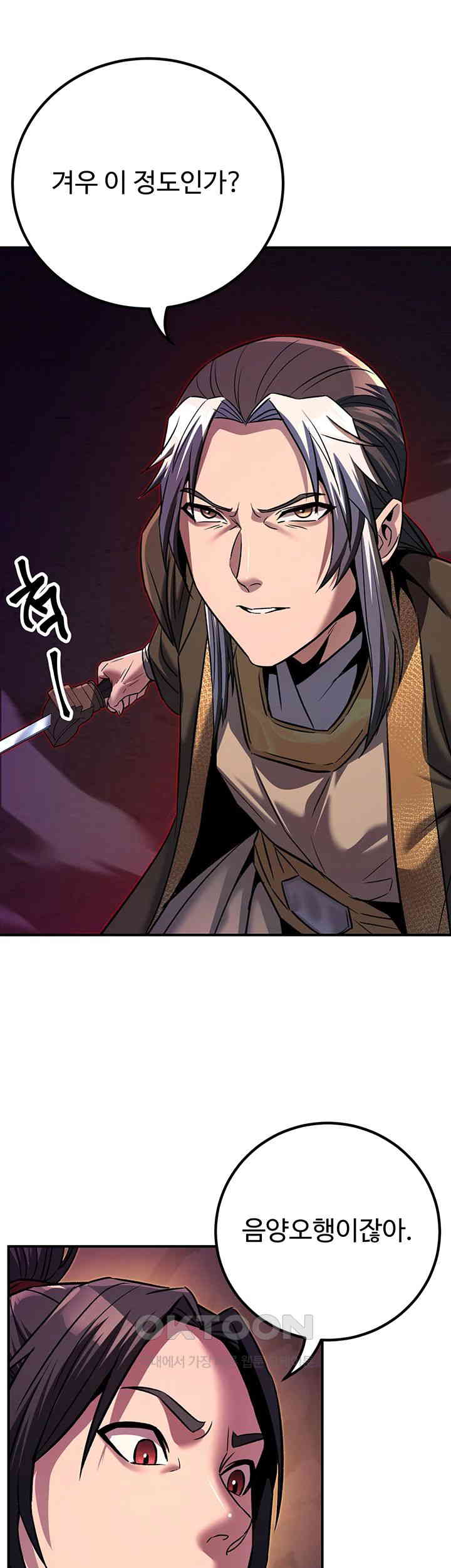 The Lustful Demon is the King of Demons Raw Chapter 36 image 16