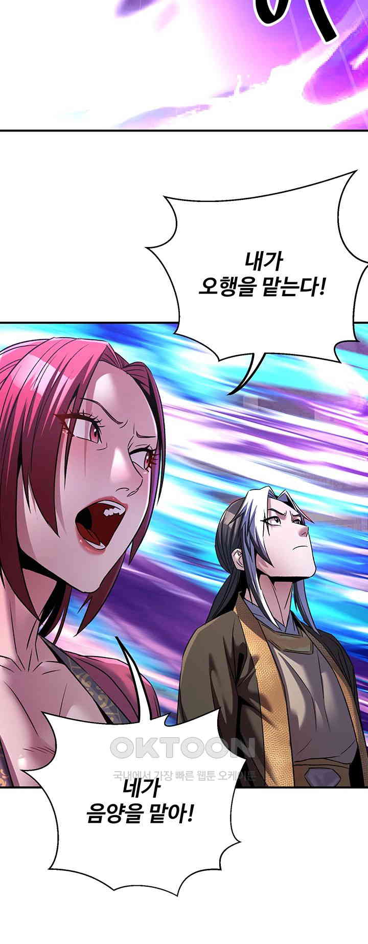 The Lustful Demon is the King of Demons Raw Chapter 36 image 19