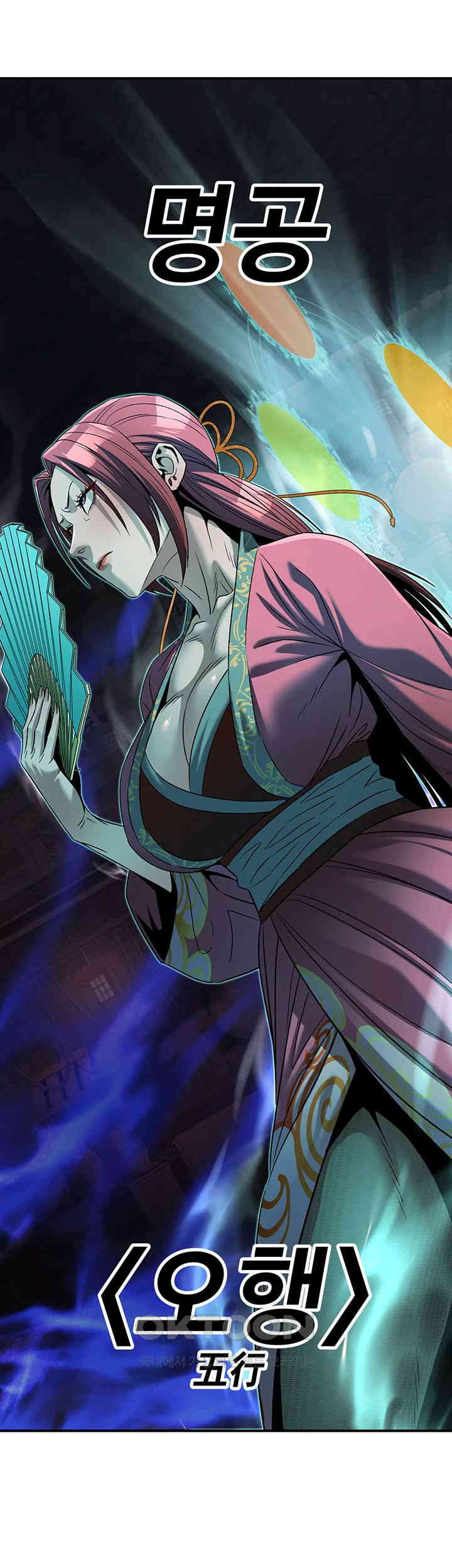 The Lustful Demon is the King of Demons Raw Chapter 36 image 21