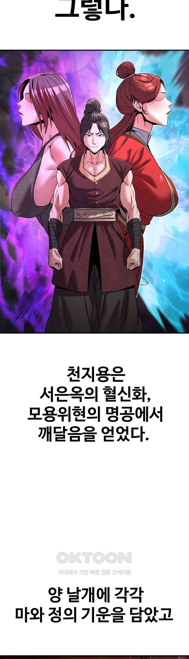 The Lustful Demon is the King of Demons Raw Chapter 36 image 2