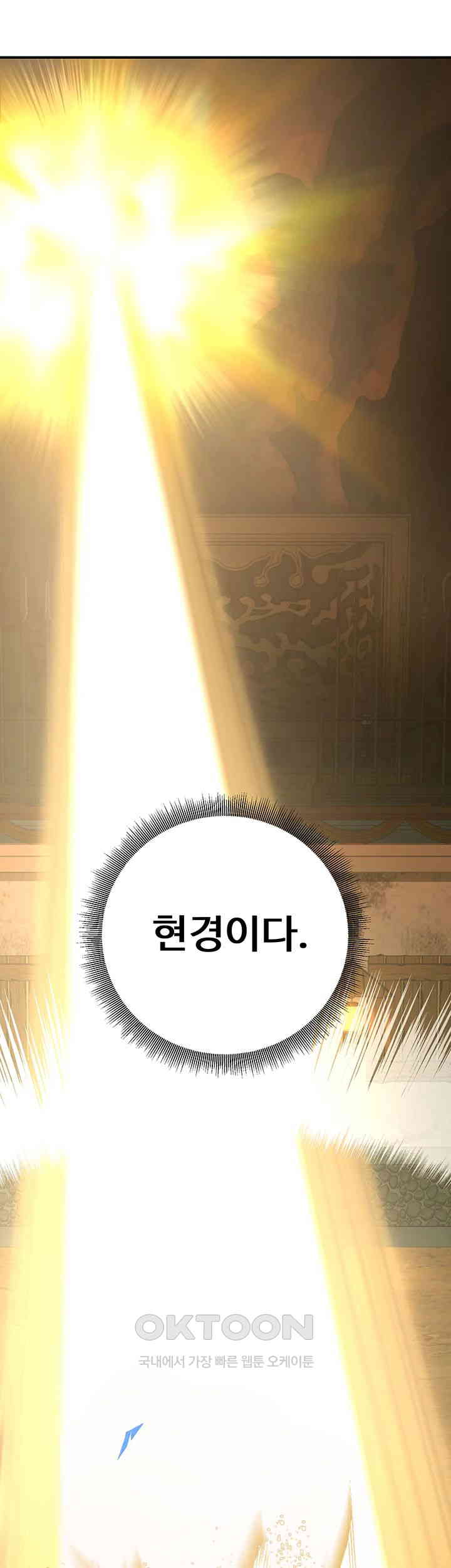 The Lustful Demon is the King of Demons Raw Chapter 36 image 37