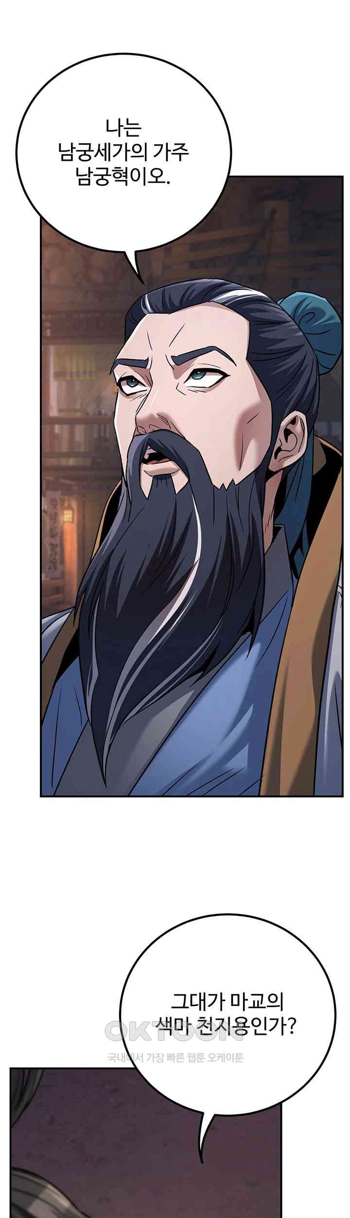 The Lustful Demon is the King of Demons Raw Chapter 36 image 45