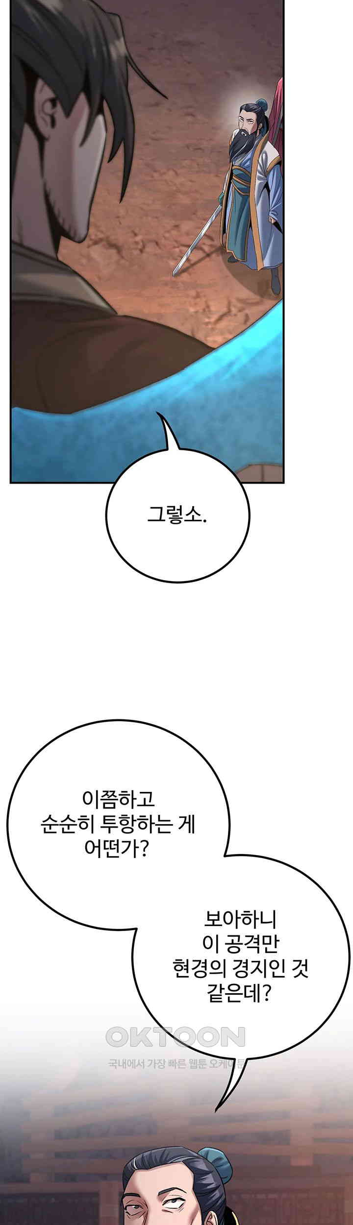 The Lustful Demon is the King of Demons Raw Chapter 36 image 46