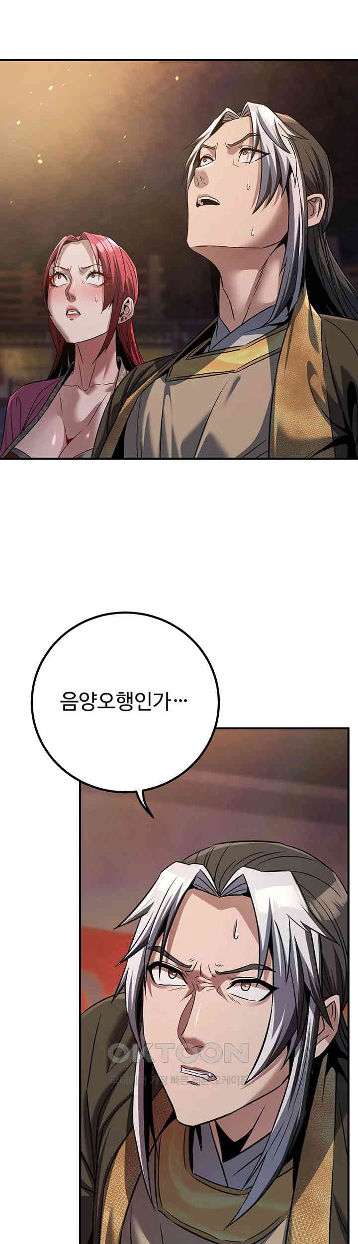 The Lustful Demon is the King of Demons Raw Chapter 36 image 4