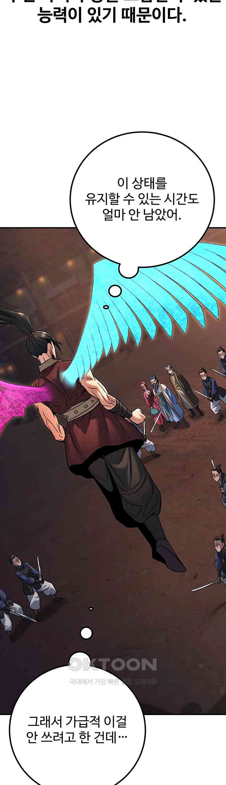 The Lustful Demon is the King of Demons Raw Chapter 36 image 50