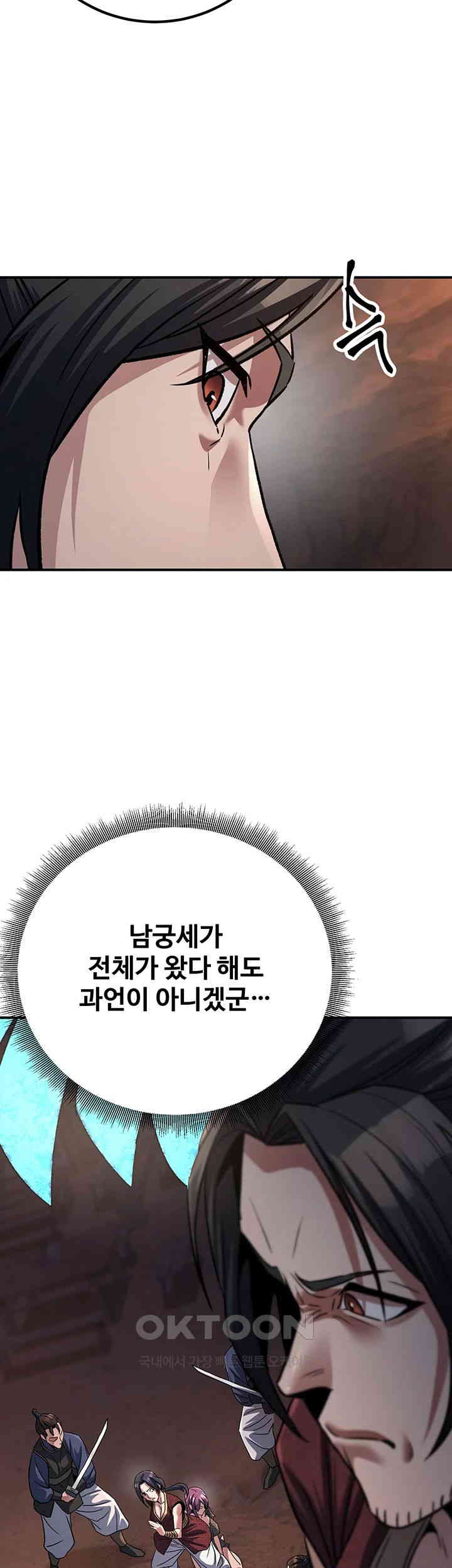 The Lustful Demon is the King of Demons Raw Chapter 36 image 51