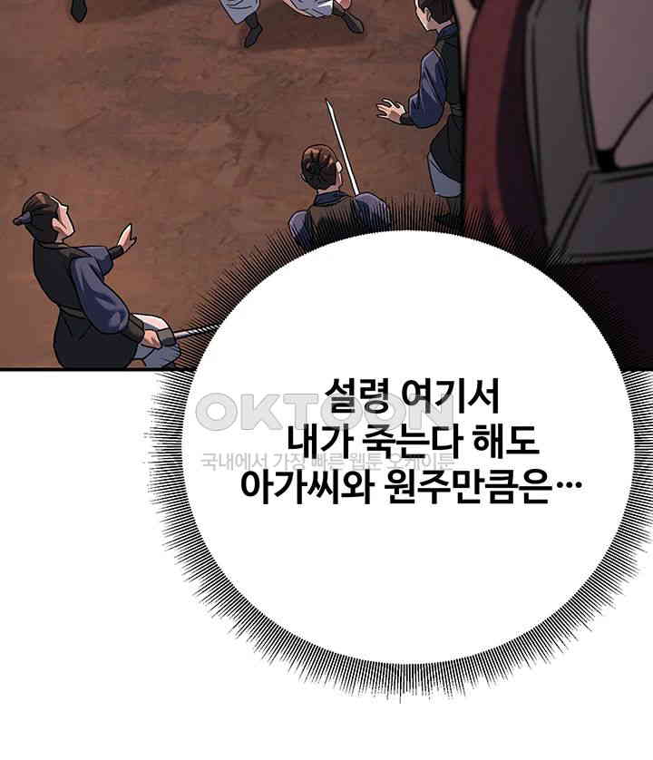 The Lustful Demon is the King of Demons Raw Chapter 36 image 52