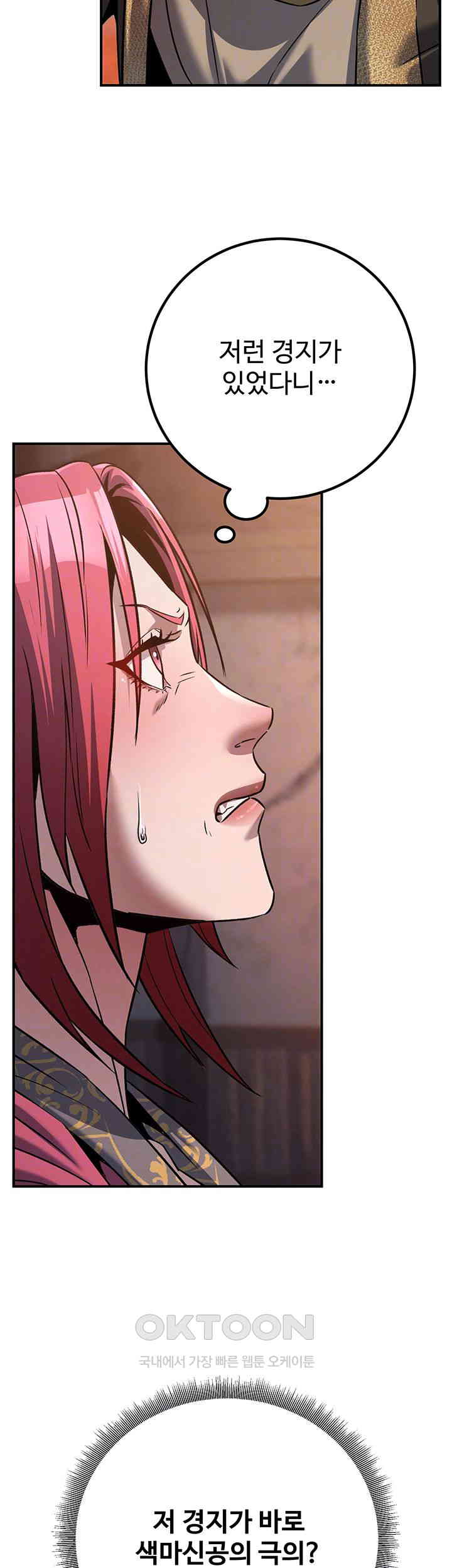 The Lustful Demon is the King of Demons Raw Chapter 36 image 5