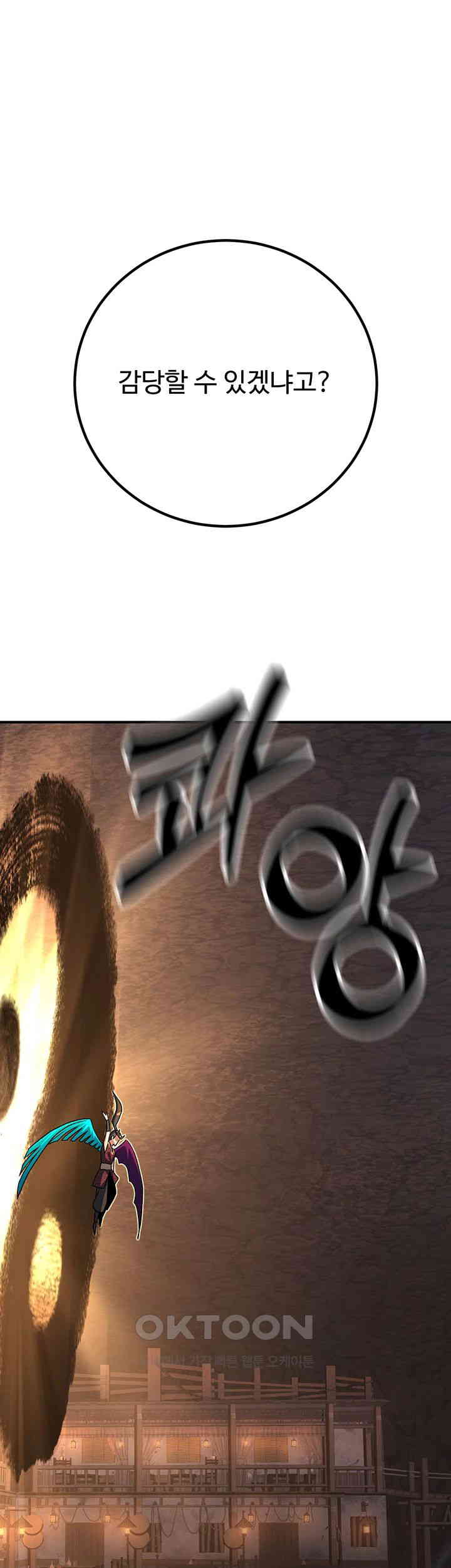 The Lustful Demon is the King of Demons Raw Chapter 36 image 59