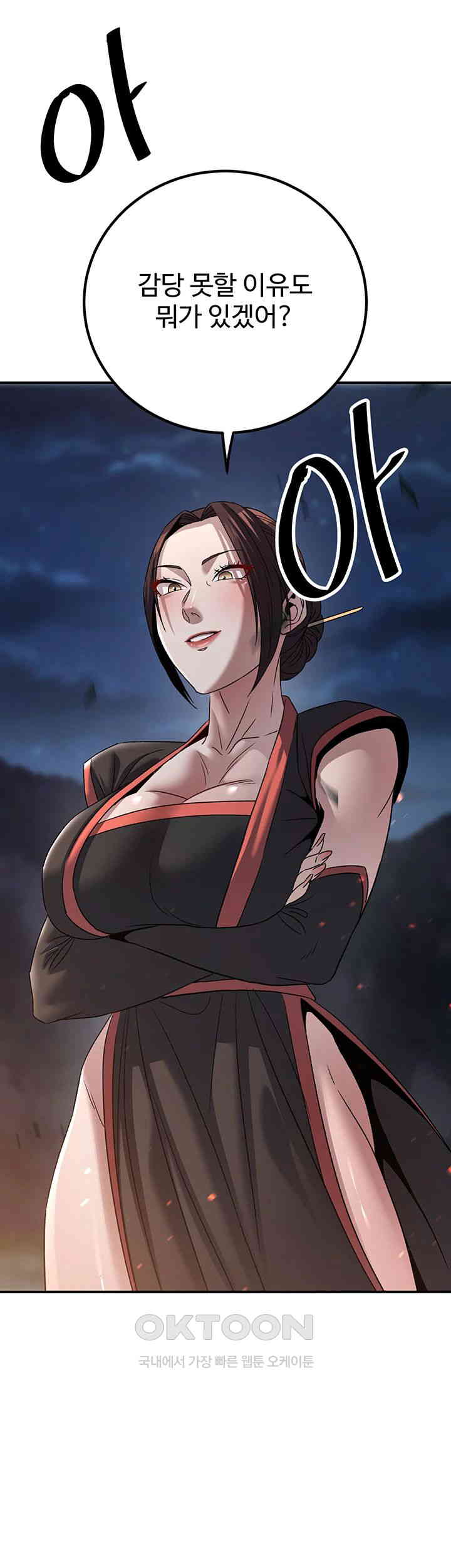 The Lustful Demon is the King of Demons Raw Chapter 36 image 63