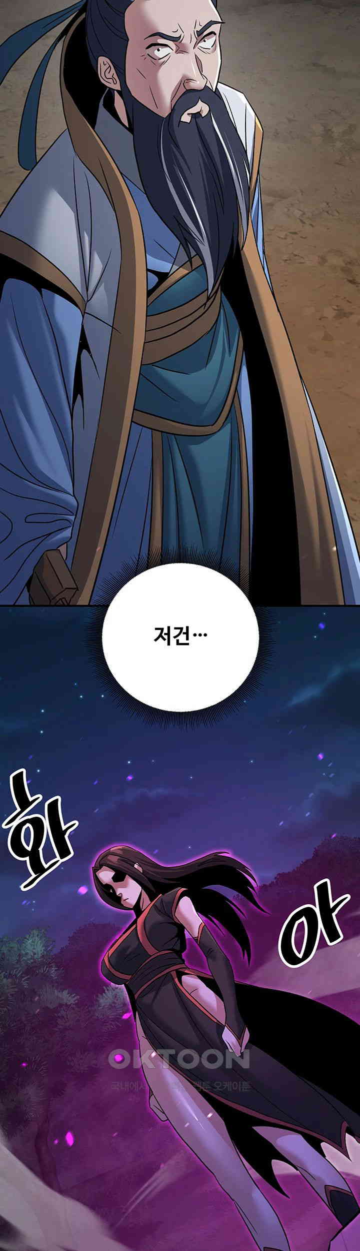 The Lustful Demon is the King of Demons Raw Chapter 36 image 66