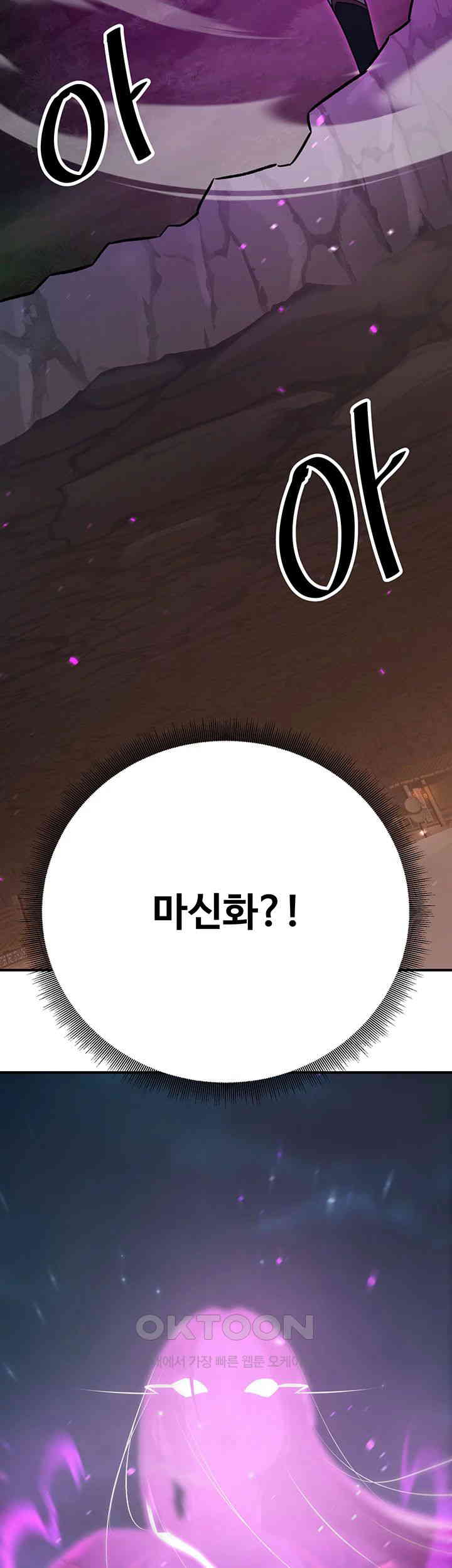 The Lustful Demon is the King of Demons Raw Chapter 36 image 67