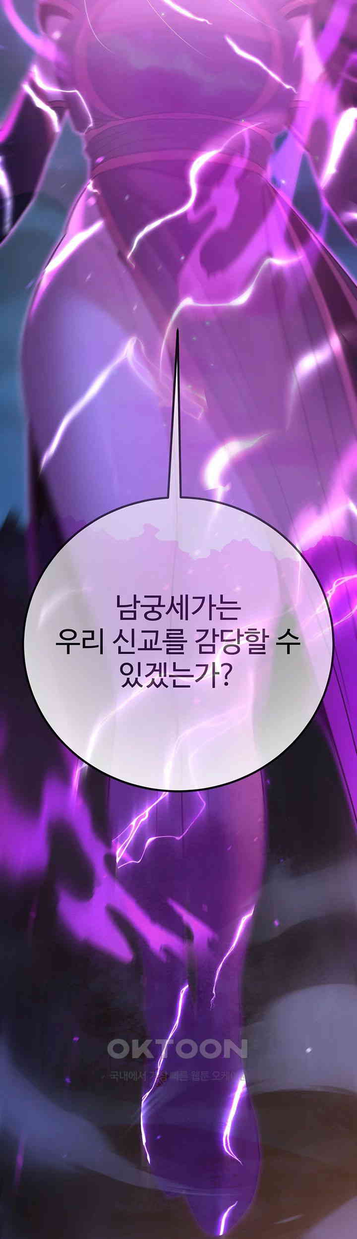 The Lustful Demon is the King of Demons Raw Chapter 36 image 68