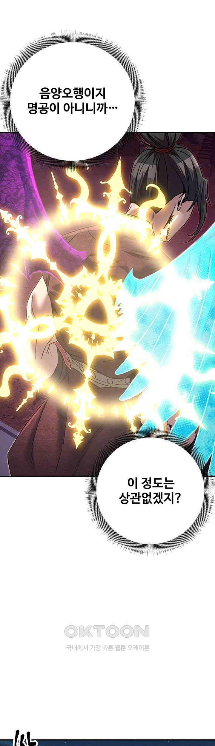 The Lustful Demon is the King of Demons Raw Chapter 36 image 8