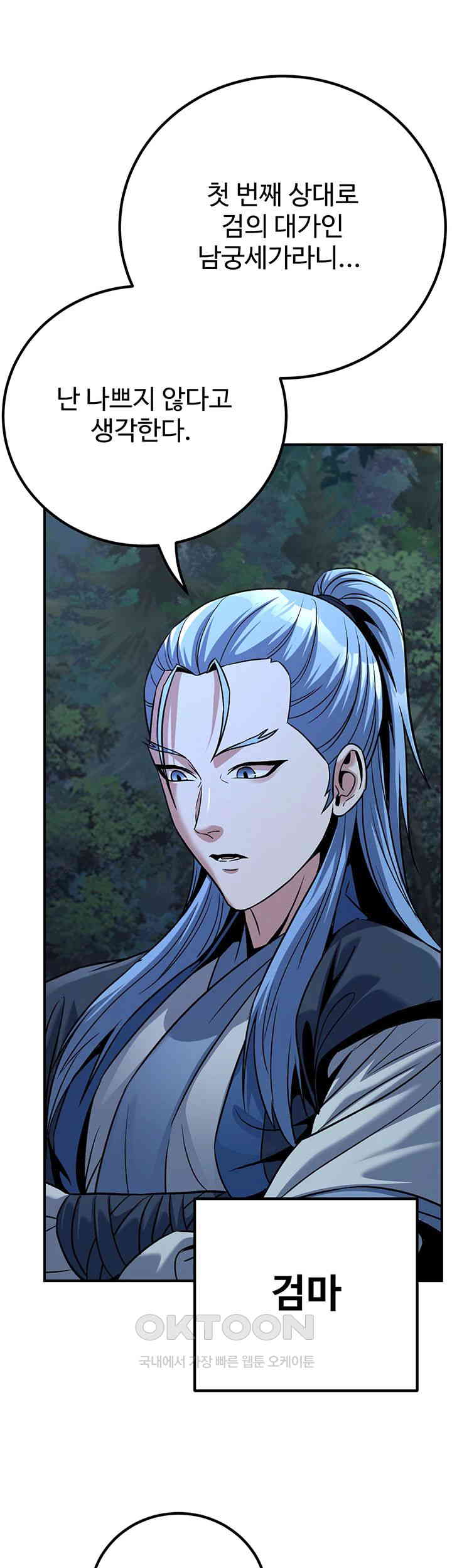 The Lustful Demon is the King of Demons Raw Chapter 37 image 10