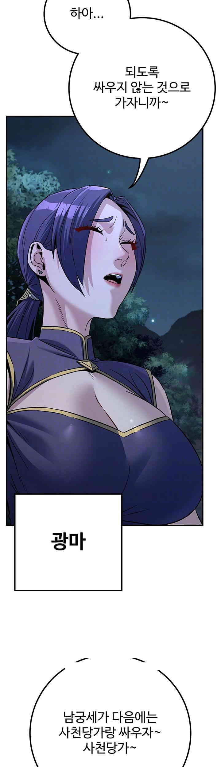 The Lustful Demon is the King of Demons Raw Chapter 37 image 11