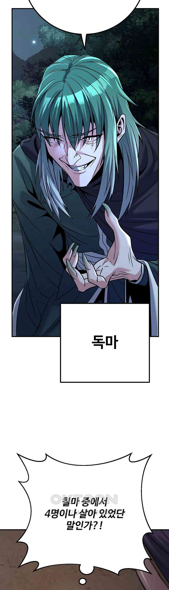 The Lustful Demon is the King of Demons Raw Chapter 37 image 12