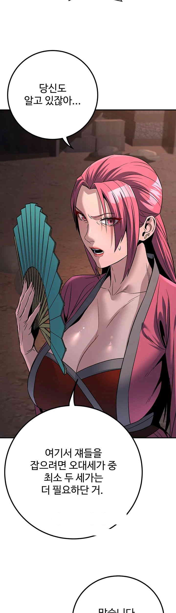The Lustful Demon is the King of Demons Raw Chapter 37 image 16