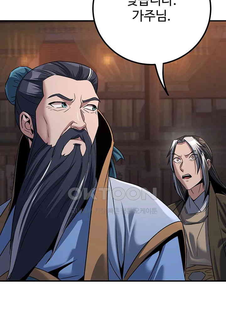 The Lustful Demon is the King of Demons Raw Chapter 37 image 17