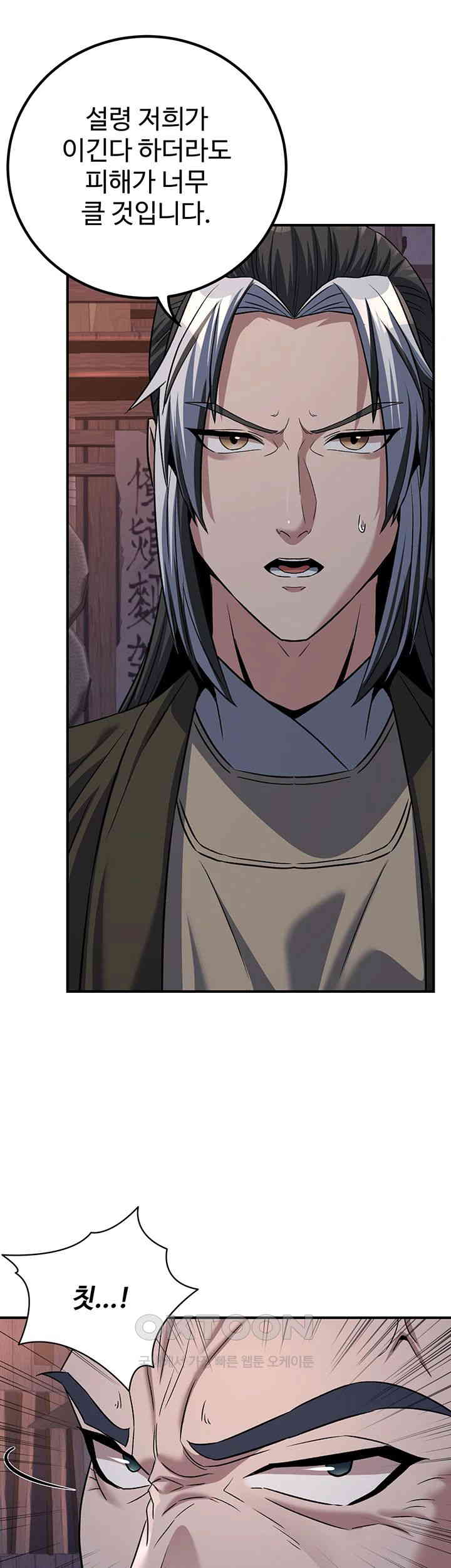 The Lustful Demon is the King of Demons Raw Chapter 37 image 18