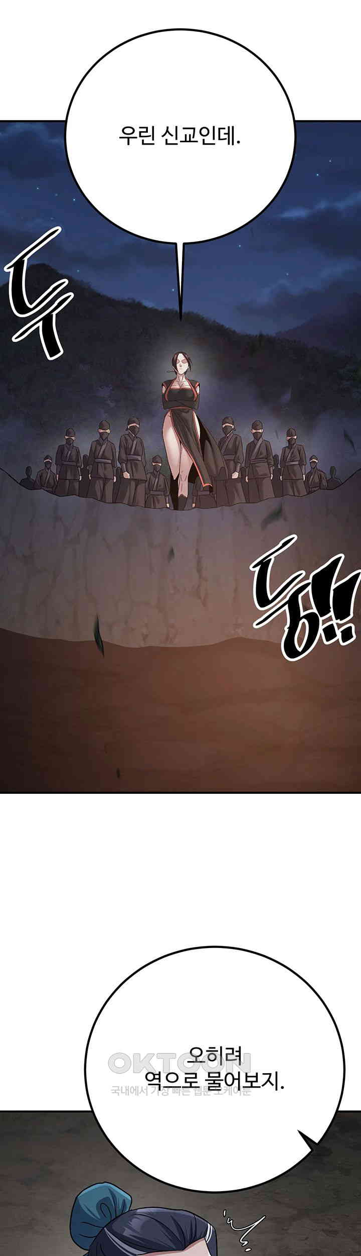 The Lustful Demon is the King of Demons Raw Chapter 37 image 1