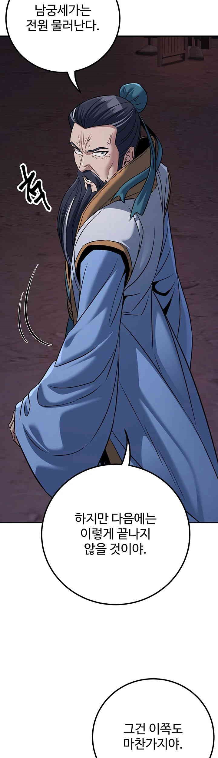 The Lustful Demon is the King of Demons Raw Chapter 37 image 20