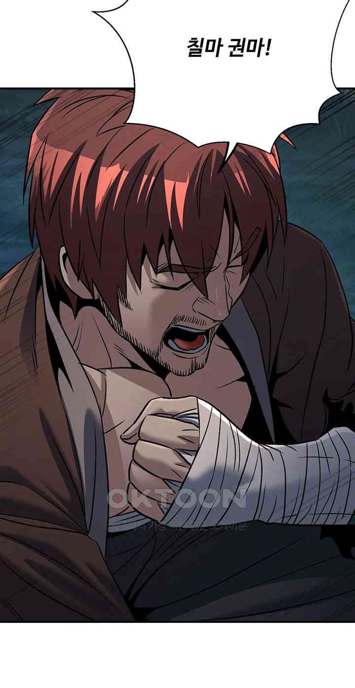The Lustful Demon is the King of Demons Raw Chapter 37 image 25