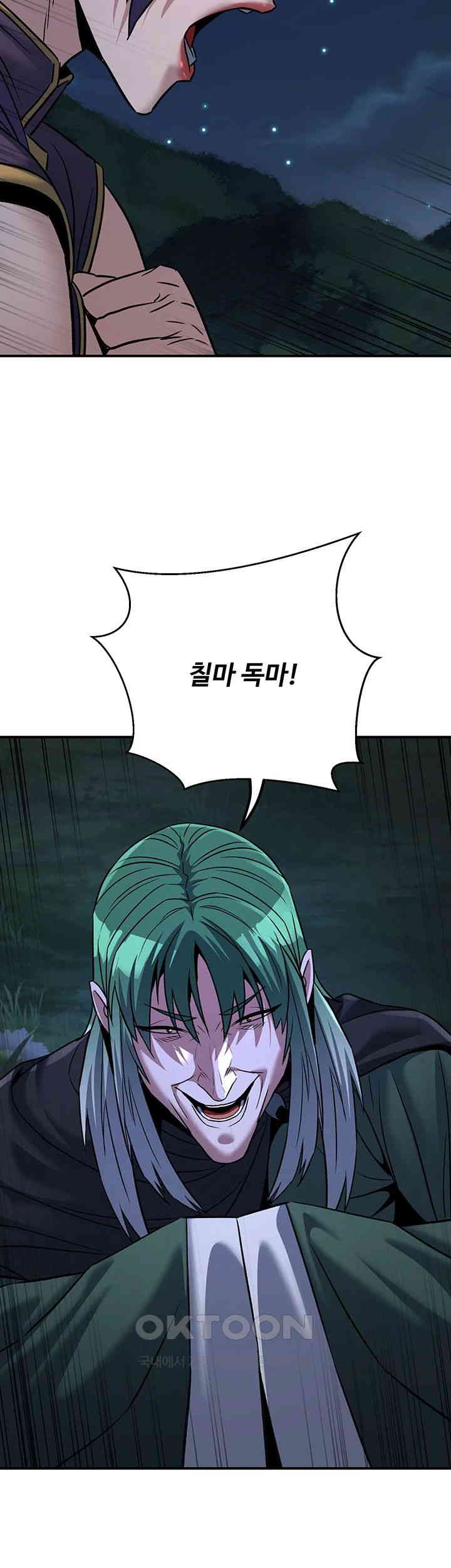 The Lustful Demon is the King of Demons Raw Chapter 37 image 27