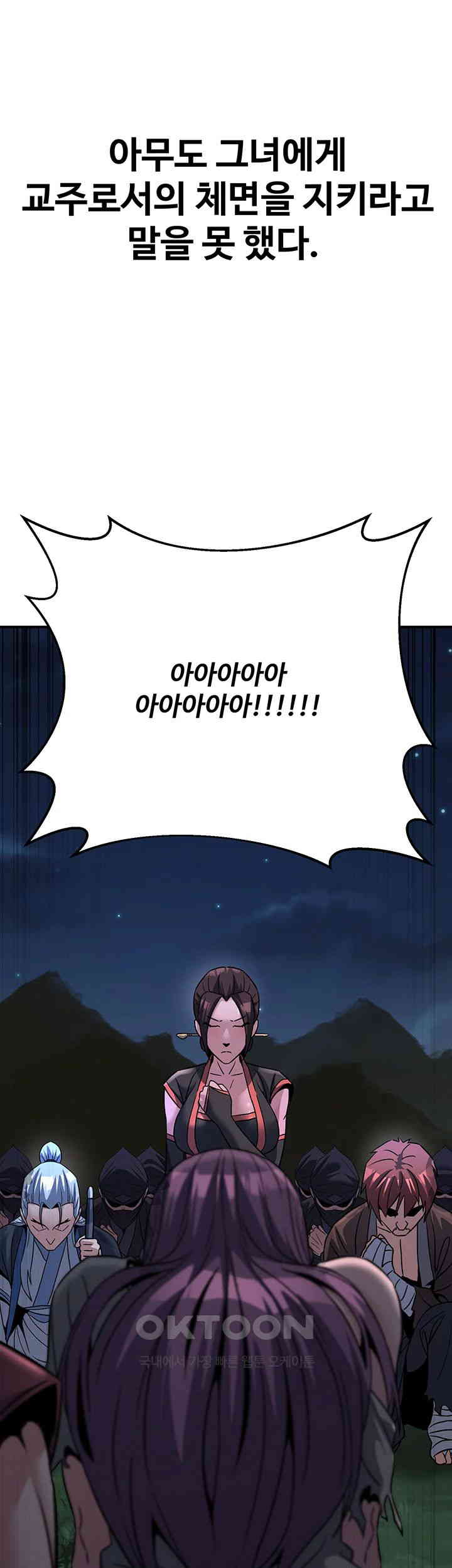 The Lustful Demon is the King of Demons Raw Chapter 37 image 32