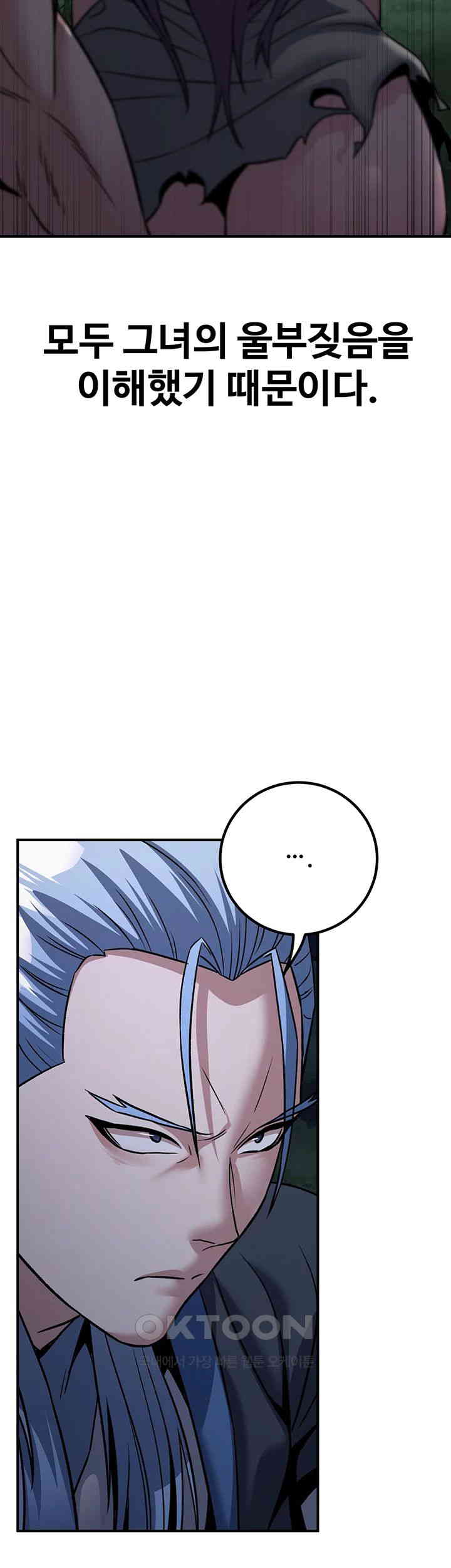 The Lustful Demon is the King of Demons Raw Chapter 37 image 33
