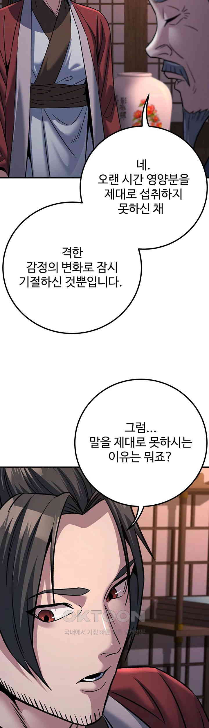 The Lustful Demon is the King of Demons Raw Chapter 37 image 36