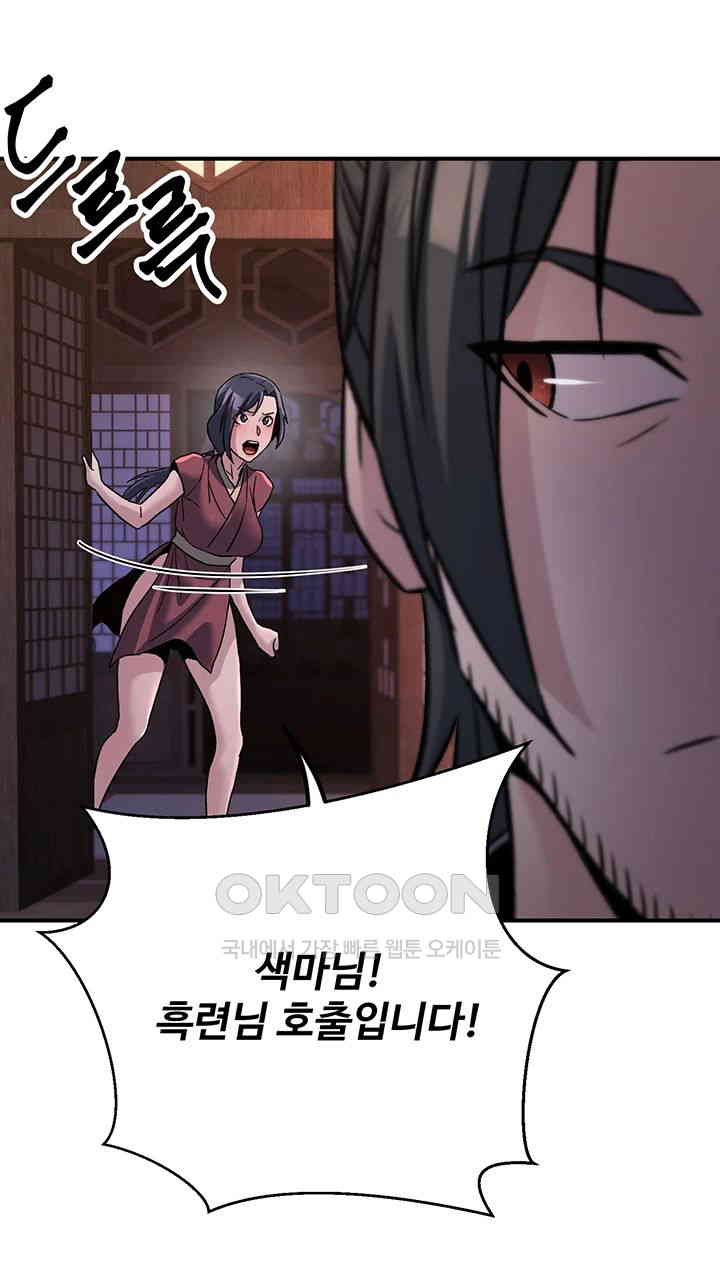 The Lustful Demon is the King of Demons Raw Chapter 37 image 38