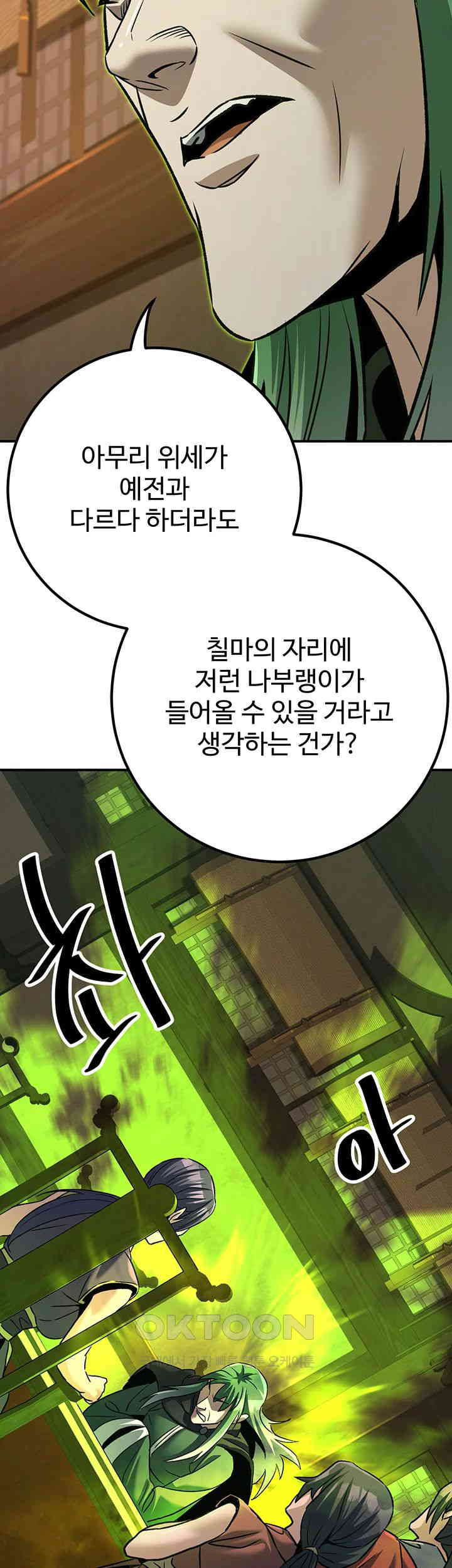 The Lustful Demon is the King of Demons Raw Chapter 37 image 44