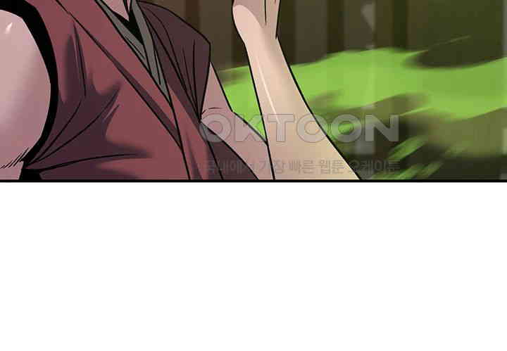 The Lustful Demon is the King of Demons Raw Chapter 37 image 46
