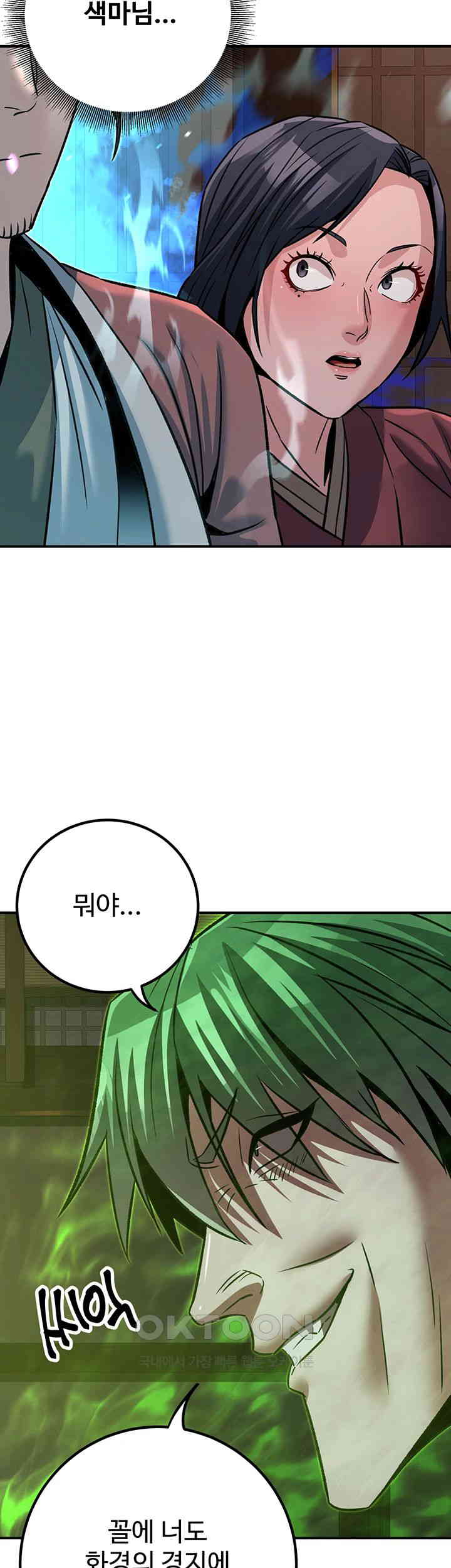 The Lustful Demon is the King of Demons Raw Chapter 37 image 48