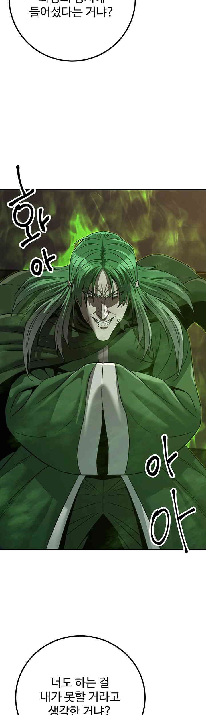 The Lustful Demon is the King of Demons Raw Chapter 37 image 49