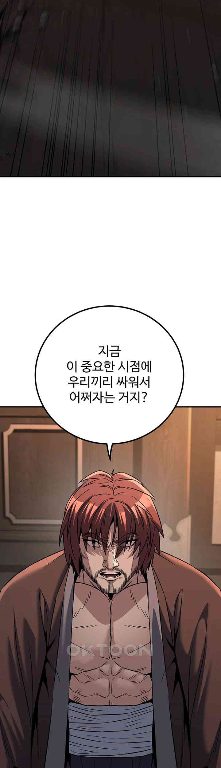 The Lustful Demon is the King of Demons Raw Chapter 37 image 52