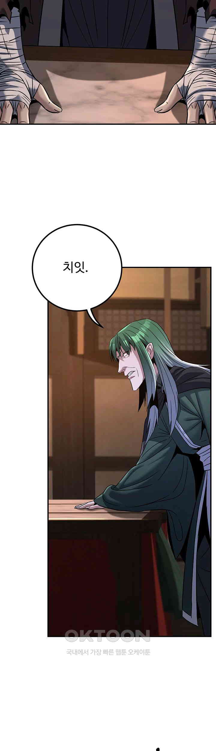The Lustful Demon is the King of Demons Raw Chapter 37 image 53