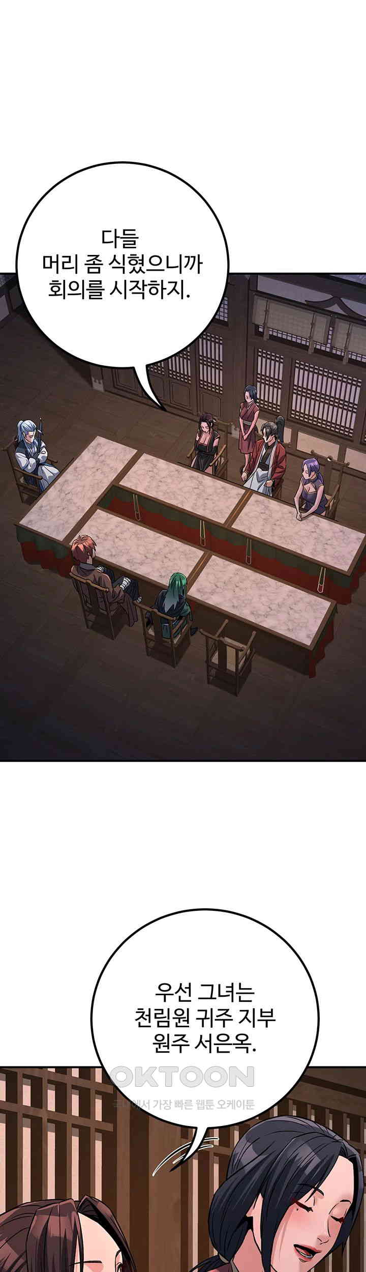 The Lustful Demon is the King of Demons Raw Chapter 37 image 56